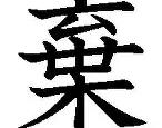 雷速体育比分官网-关于莱加内斯团结合作，稳操胜券的信息