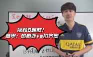 雷速体育网页版-拉齐奥联赛告负，遭遇热那亚逆袭取水的简单介绍