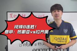 雷速体育网页版-拉齐奥联赛告负，遭遇热那亚逆袭取水的简单介绍