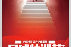 雷速体育电脑版官网-足球联盟关注女子足球训练体系，改进技术方案的简单介绍