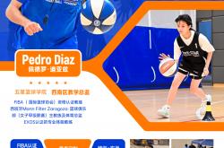 雷速体育电脑版官网下载-NBA明星带领青少年篮球训练营，授技术的简单介绍