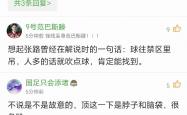 雷速体育官方-篮球赛事受裁判严格执法，球队抱怨连连