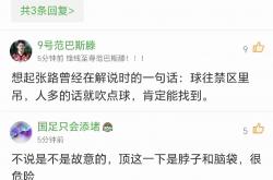 雷速体育官方-篮球赛事受裁判严格执法，球队抱怨连连