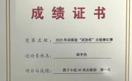 雷速体育直播官网-球队备战殷切，力争夺取斩获的简单介绍