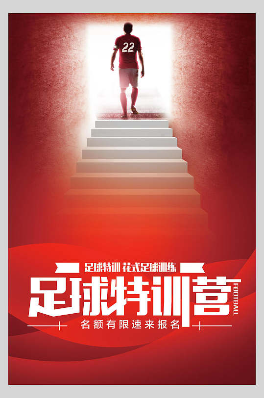 足球联盟关注女子足球训练体系，改进技术方案的简单介绍