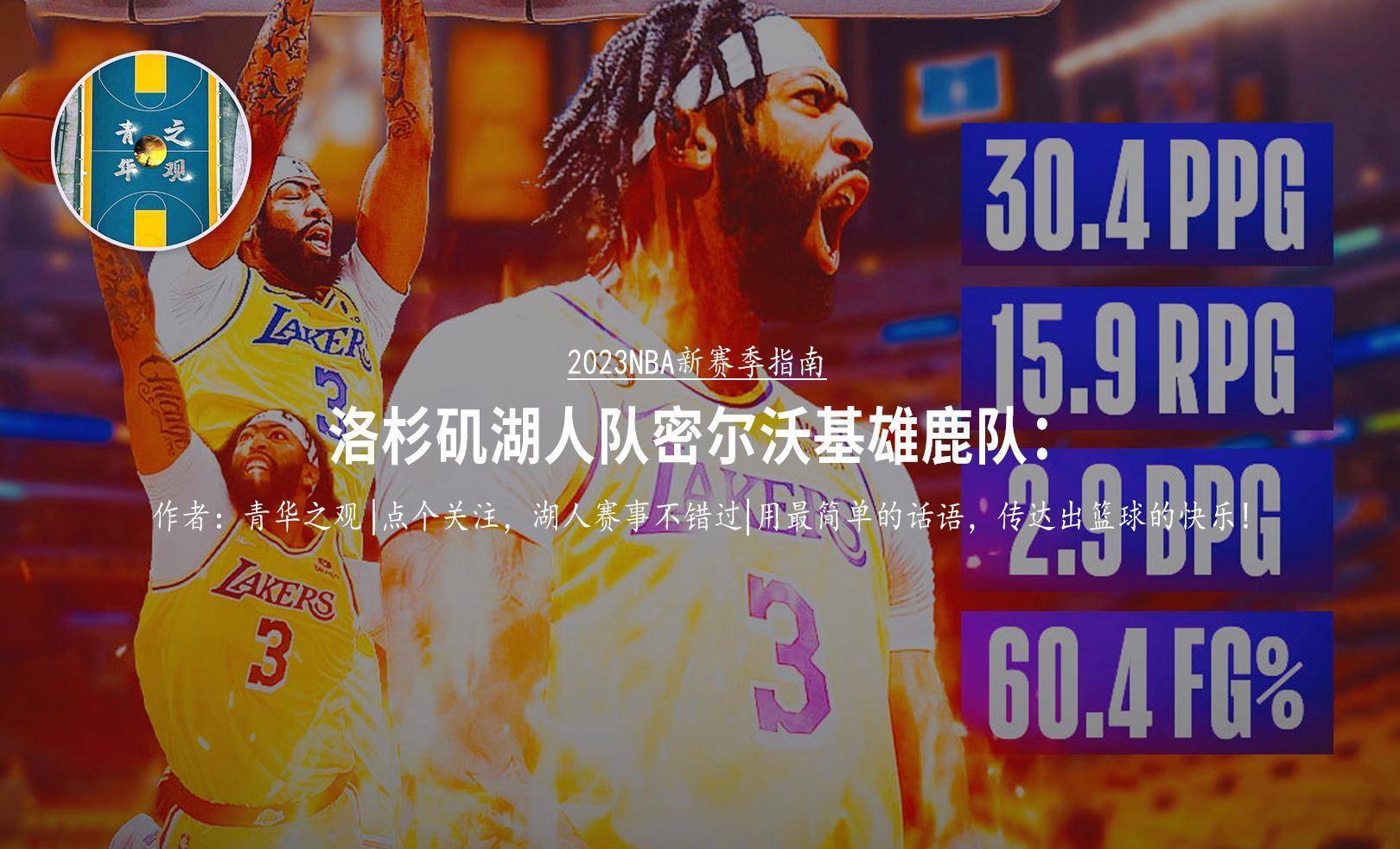 关于纽约篮球赛战罢，皇帝终迎胜利的信息
