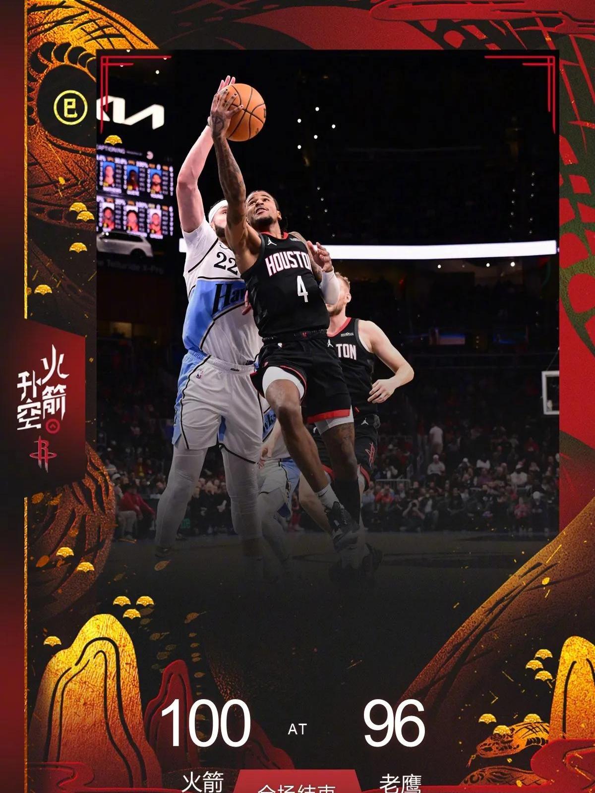 火箭再现逆袭神迹，逆转雄鹿