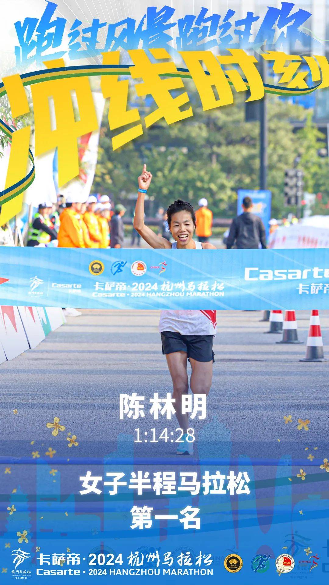 爱沙尼亚选手实现马拉松冠军梦想