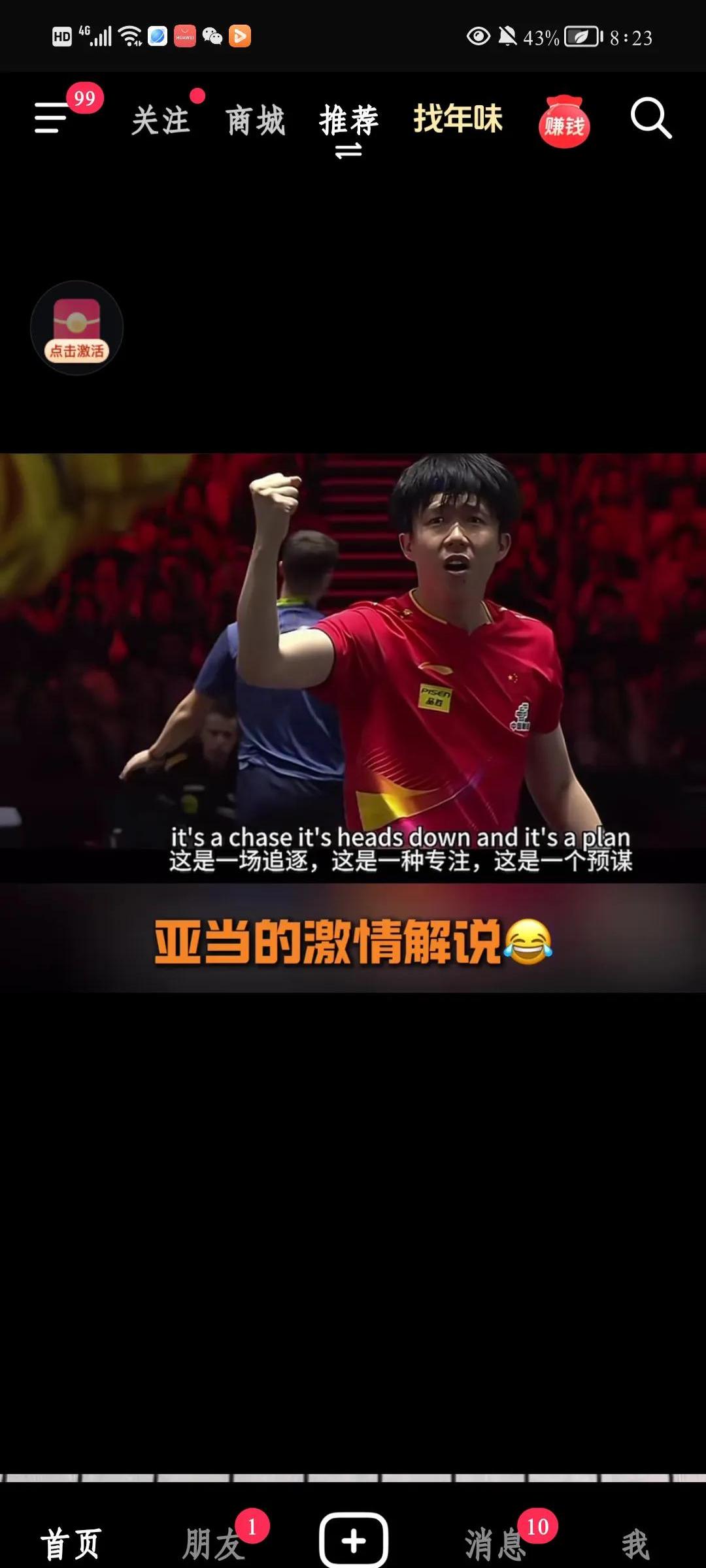 乒乓球选手再下一城实现逆转的简单介绍