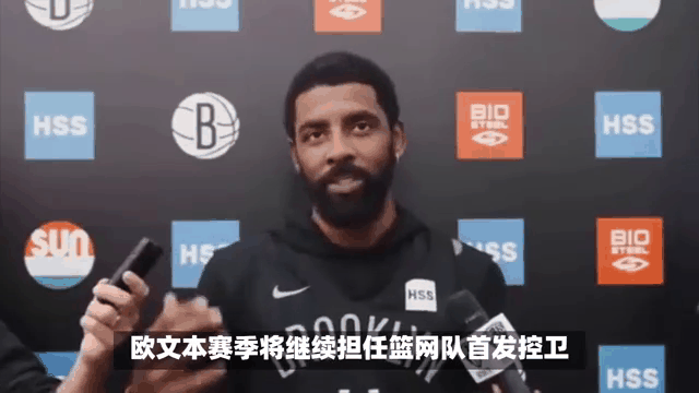 篮网主帅力挺球员，表现可圈可点