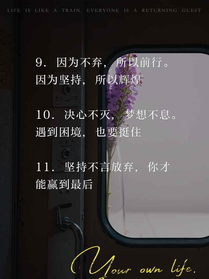 关于无畏无惧，团结拼搏，绝不轻言放弃的信息