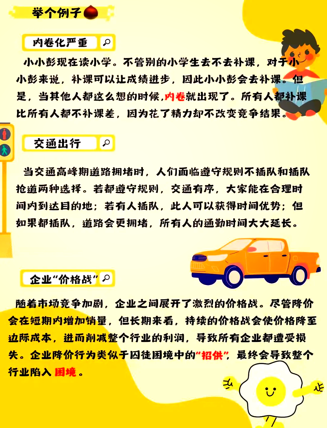 强队困境重重，压力危机四伏！的简单介绍