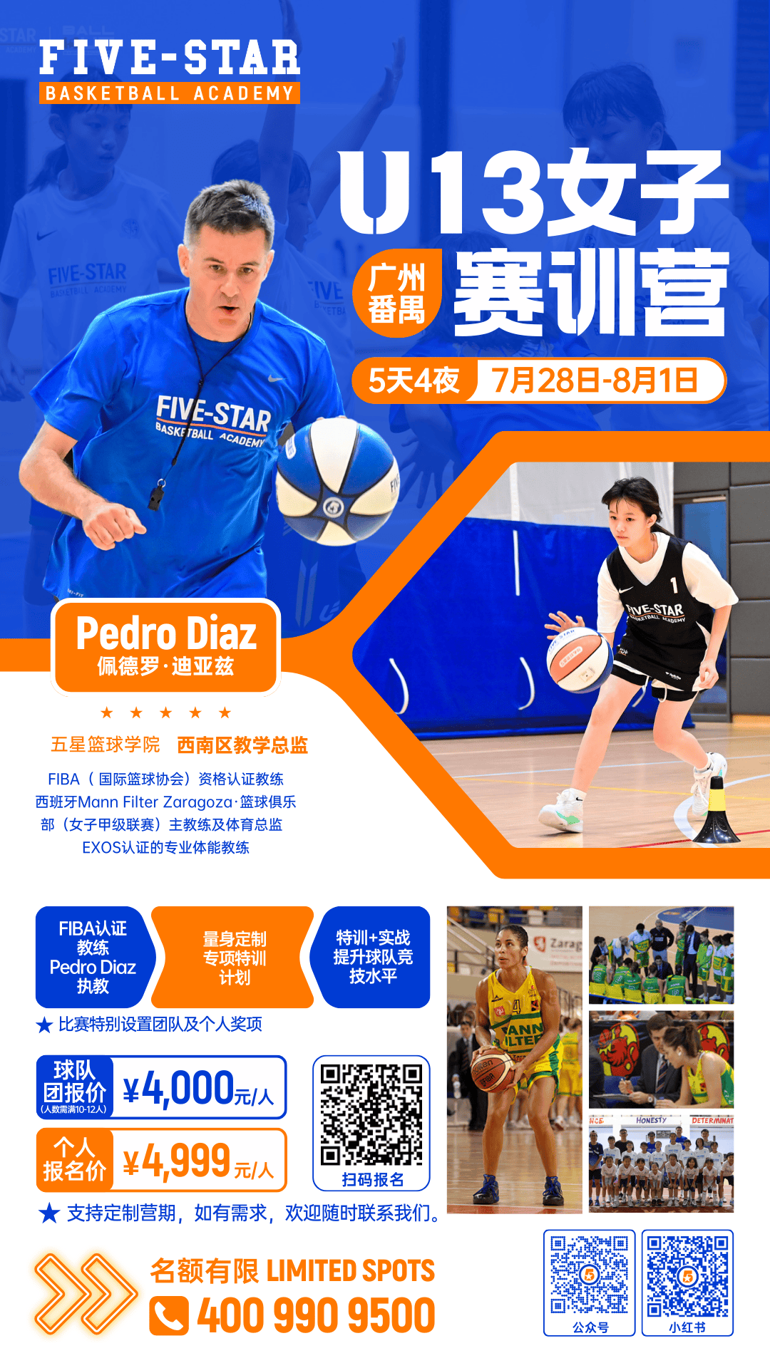 NBA明星带领青少年篮球训练营，授技术的简单介绍