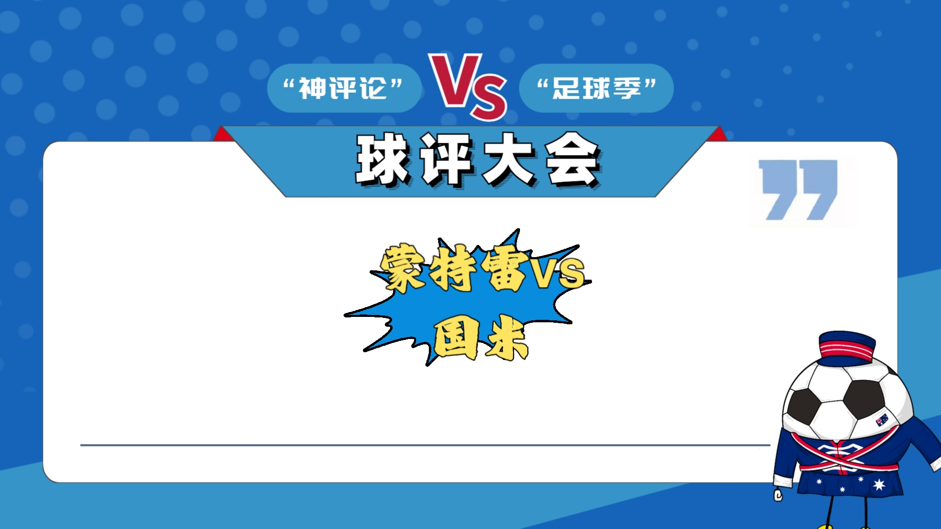 关于罗马尼亚险胜斯洛伐克，出线形势稍有希望的信息