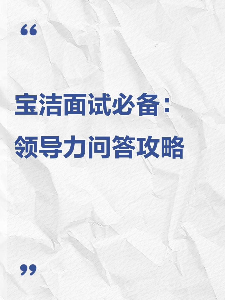 队伍队员全情投入：意志坚定准备迎接挑战的简单介绍