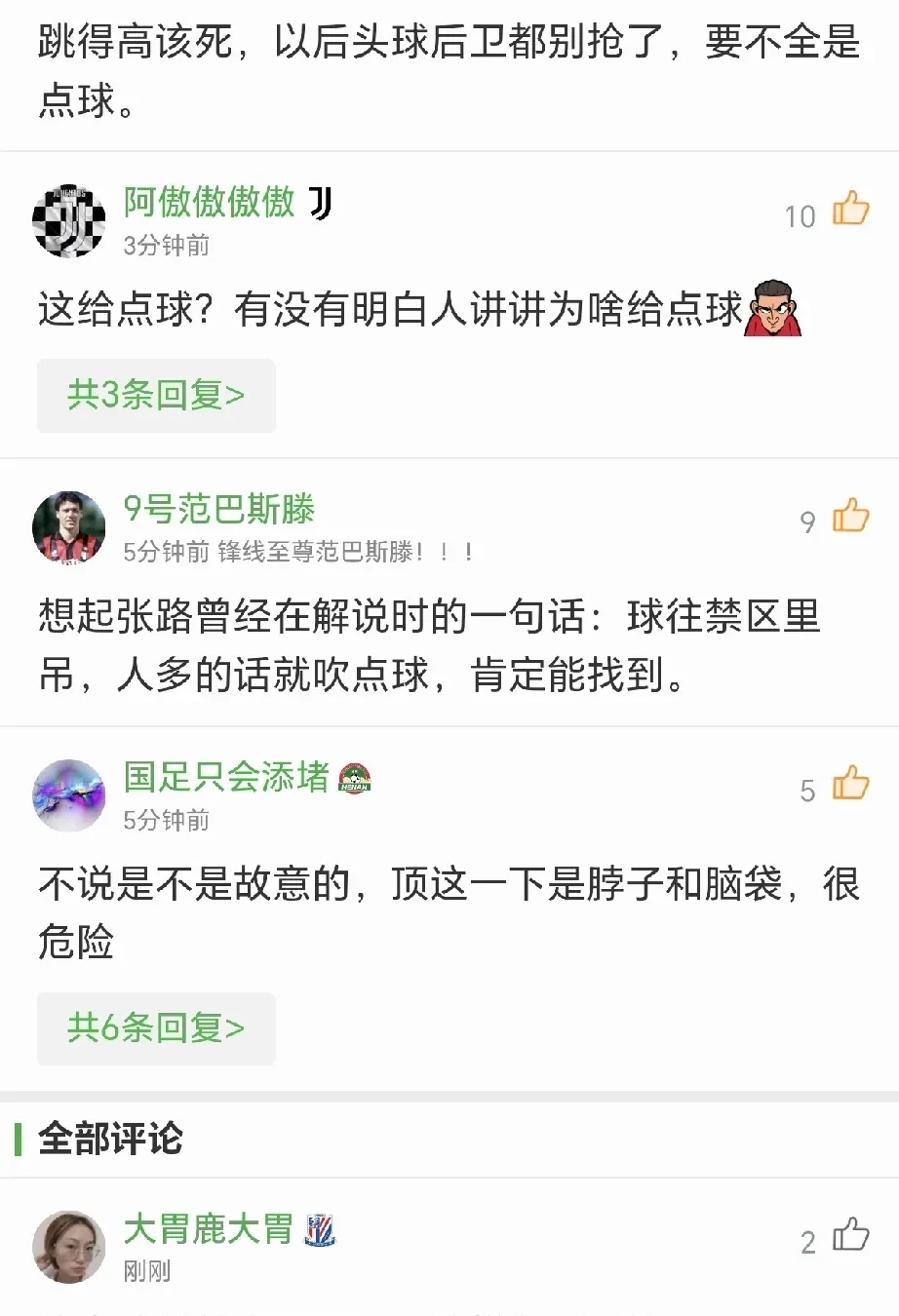 篮球赛事受裁判严格执法，球队抱怨连连