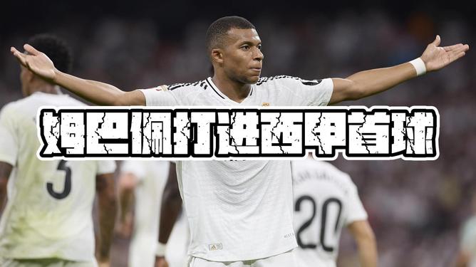 包含梅开二度！法甲新星再次斩获进球的词条