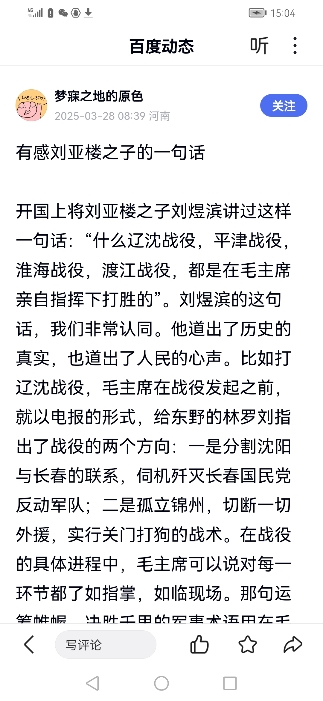 关键战役波澜壮阔，决胜负几乎难分的简单介绍