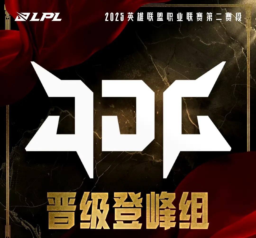 G2碾压BLG,BDD拿下关键大龙入围赛2:0(成都) G2碾压BLG,BDD拿下关键大龙入围赛2:0(成都)