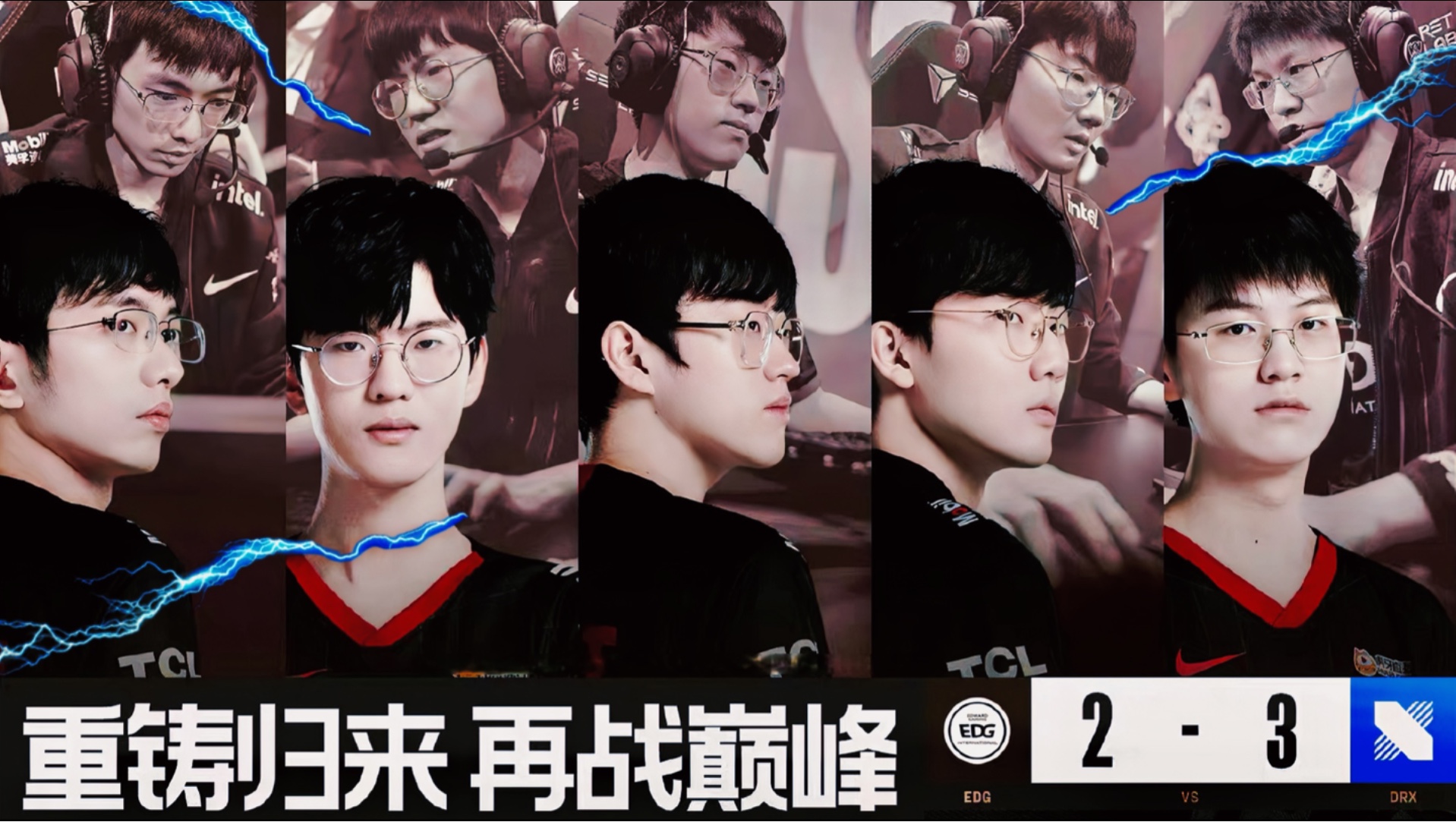 DK横扫DRX，Oner打出惊人五杀全球总决赛2:1（东京）