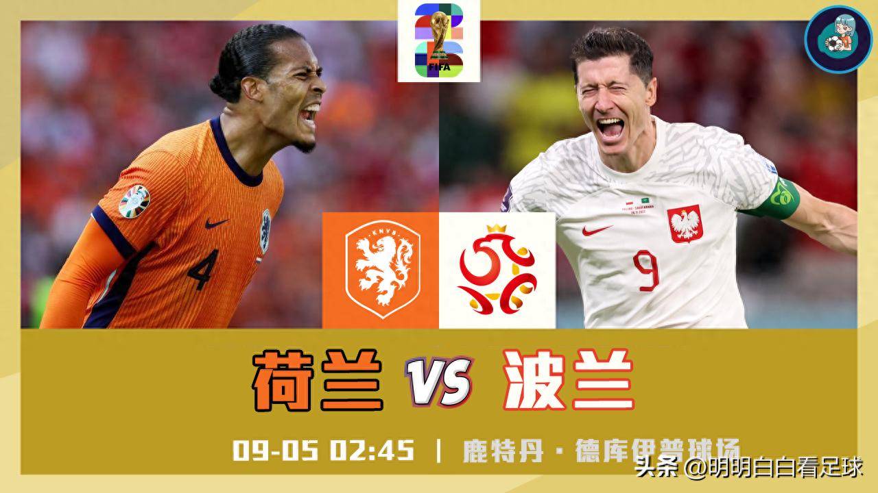 波兰客场击败芬兰，小组排名靠前